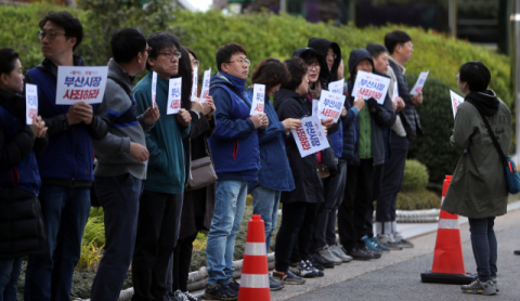 15일 오전 부산시청 후문에서 부산공무원노조 조합원들이 피켓을 들고 오거돈 부산시장 출근 저지 시위를 벌이고 있다. 연합뉴스