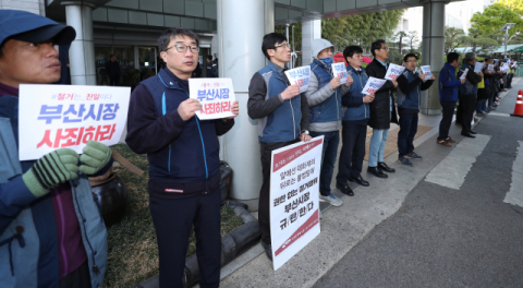 15일 오전 부산시청 후문에서 부산공무원노조 조합원들이 피켓을 들고 오거돈 부산시장 출근 저지 시위를 벌이고 있다. 연합뉴스
