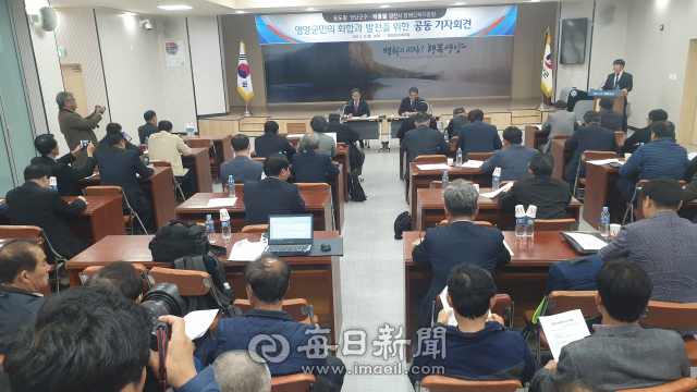 오도창 영양군수와 박홍열 영천시 장애인복지관장이 공동 기자회견을 열고 영양군의 화합을 다짐했다. 엄재진 기자