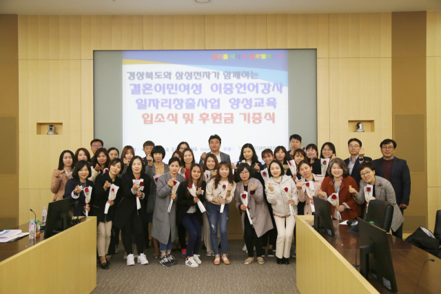삼성전자 구미 스마트시티 임직원들과 경북도·경북다문화가족지원센터 등 관계자들이 후원금 전달식을 하고 있다. 삼성전자 스마트시티 제공