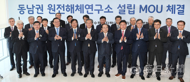 15일 부산시 기장군 고리원자력본부에서 열린 동남권 원전해체연구소 설립 업무협약식 참석자들이 한자리에 모여 기념사진을 찍고 있다. 경북도 제공