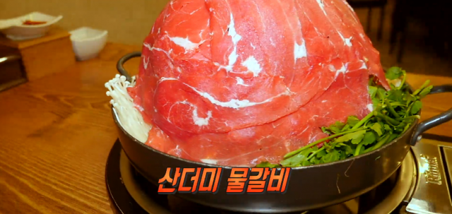 산더미물갈비? 가산디지털단지 