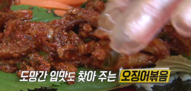 의정부 오징어김밥 달인=신곡동 