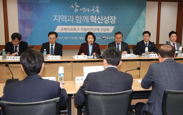 박영선 중소벤처기업부 장관이 15일 오전 서울 여의도 중소기업중앙회에서 규제자유특구제도 시행을 앞두고 14개 비수도권 광역자치단체 관계자들과의 간담회를 주재하고 있다. 연합뉴스
