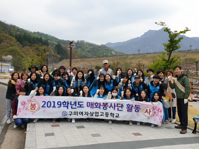 구미여상고
