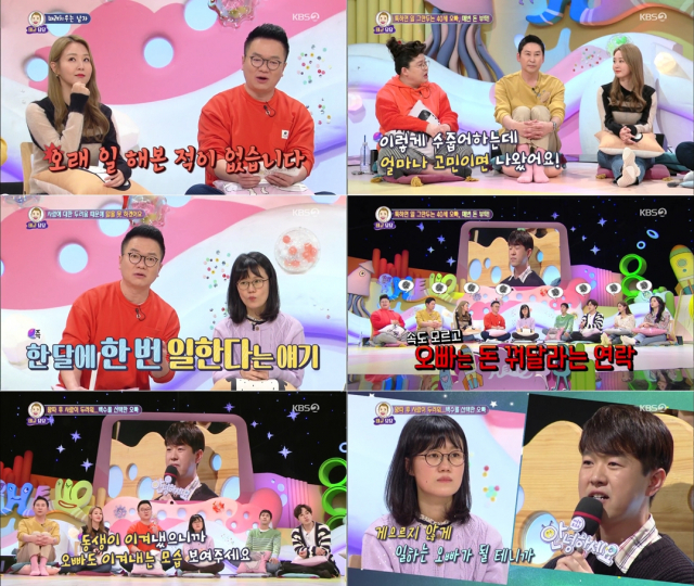 KBS 방송화면 캡처
