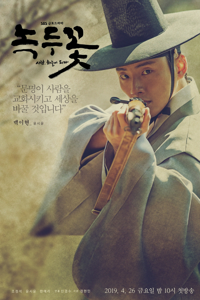 SBS 금토드라마 