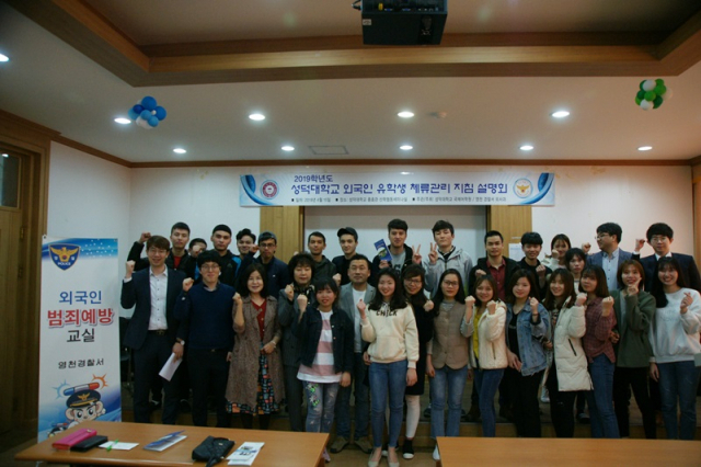 영천경찰서는 지난 15일 성덕대에서 외국인 유학생 30여명 대상으로 보이스피싱 등 생활밀착형 범죄예방 교육을 통해 유학생들의 범죄피해 예방과 한국 생활 적응에 도움이 될 수 있는 다양한 정보를 제공했다. 영천경찰서 제공