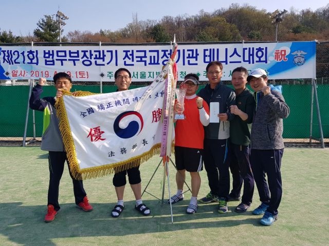 경북직업훈련교도소가 지난 13일 법무부장관기 테니스대회에서 우승을 차지했다. 경북직업훈련교도소 제공
