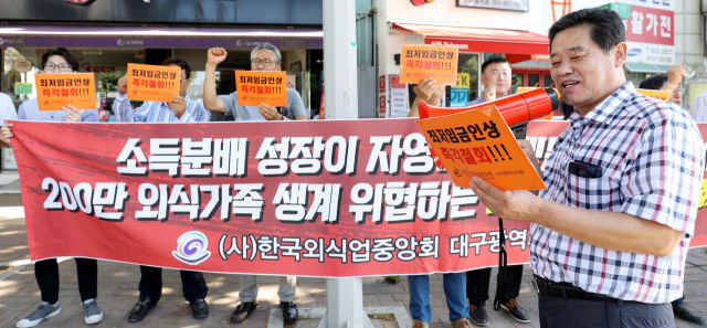 지난해 한국외식업중앙회 대구시지회 회원들이 개최한 최저임금 인상 철회 요구 집회 모습. 매일신문DB