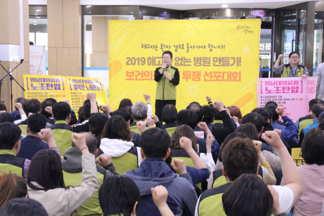 보건의료노조 관계자와 대구 시민사회단체 회원들이 16일 영남대의료원 로비에서 해고자 복직과 노조 정상화를 요구하는 집회를 열고 있다. 전국의료산업노조 제공.