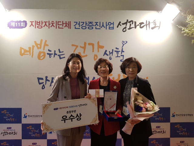 의성군보건소, 보건복지부 주최 