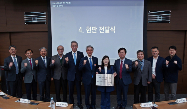 스마트시티 거점센터가 문을 열었다. 포항시 제공