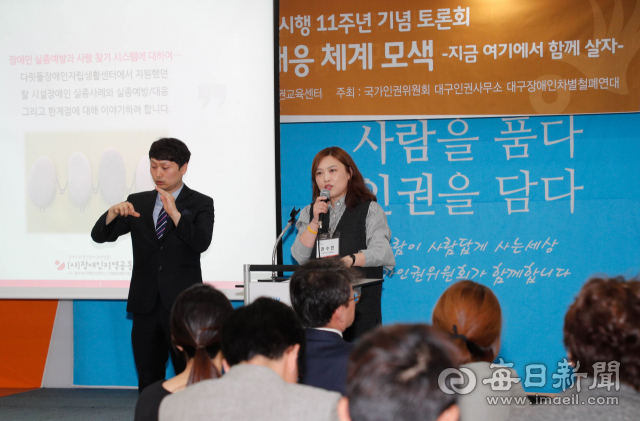16일 국가인권위원회 대구인권교육센터에서 열린 