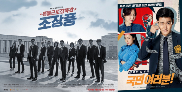 월화드라마 