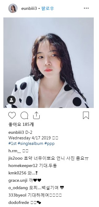 슈퍼스타K 출신 김은비가 근황을 공개하며 네티즌들의 관심을 끌고 있다. 김은비 SNS 캡처