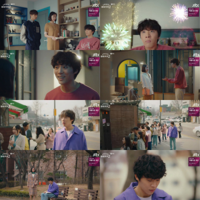 JTBC 