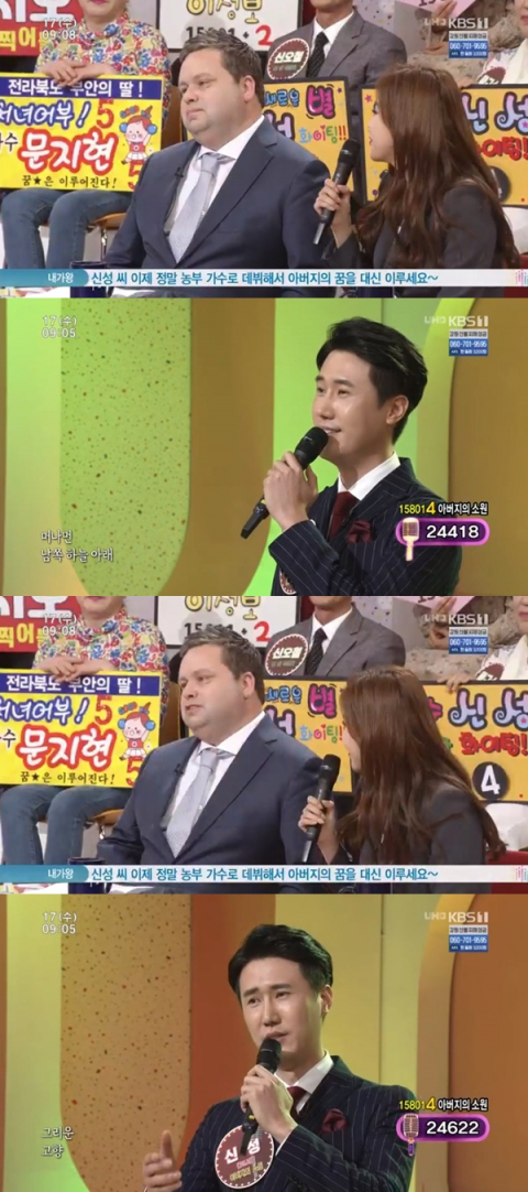 KBS 아침마당에 폴 포츠와 신성이 함께 출연했다.