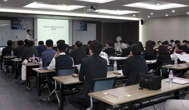16일 경일대 본관 대회의실에서 국책사업합동설명회가 열렸다. 경일대 제공