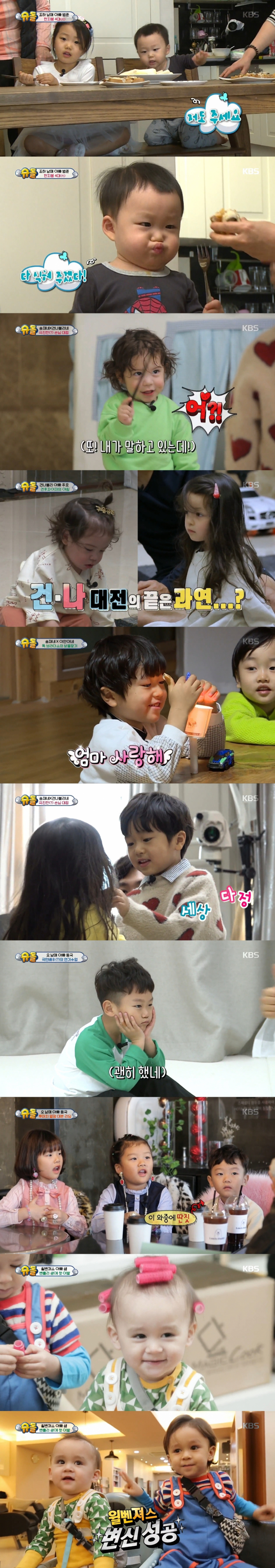 KBS 2TV 