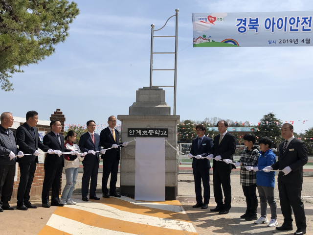 의성군, 아이안전학교 현판식