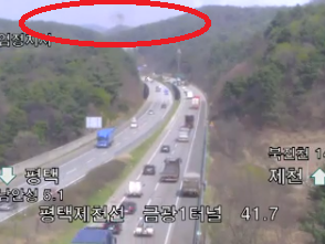안성 산불 17일 오후 2시 29분 발생. 고속도로 교통상황 CCTV