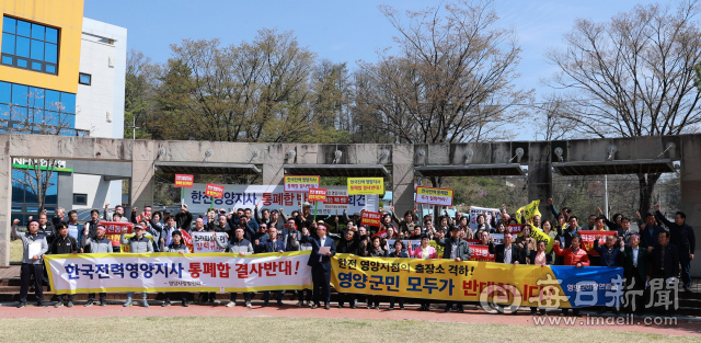한국전력이 영양지사를 퉁폐합한 뒤 출장소로 격하시키려 하자 영양지역 22개 기관단체들이 17일 철회 촉구 기자회견을 갖고, 통폐합 추진 중단을 주장하고 있다. 영양군 제공