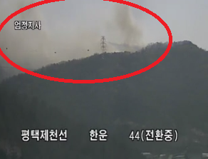 안성 산불 17일 오후 2시 29분 발생. 고속도로 교통상황 CCTV
