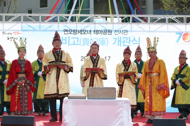 포항시는 17일 연오랑세오녀 테마파크에서 귀비고 개관식을 가졌다. 포항시 제공