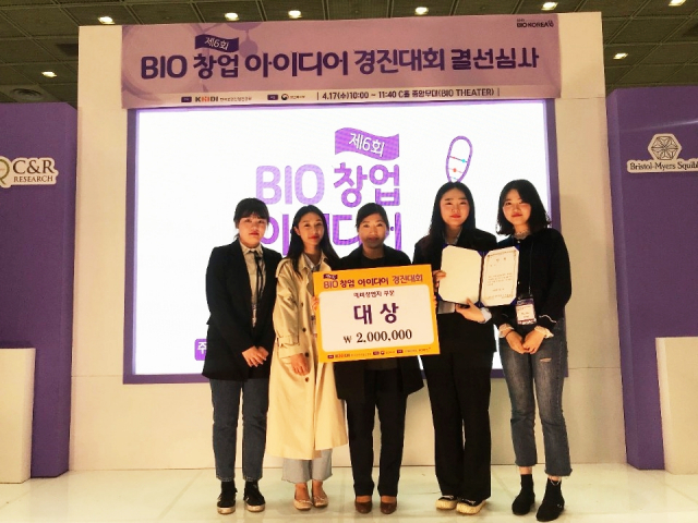 경운대 간호학과 학생들로 구성된 창업동아리 