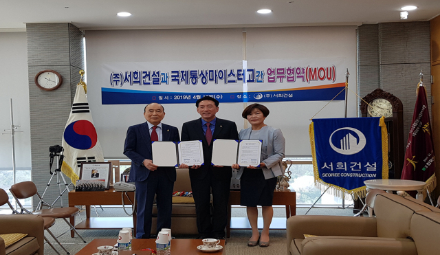 감포국제통상마이스터고등학교와 서희건설은 17일 서울 서초구 서희건설 사옥에서 산학협력 업무협약(MOU)을 맺었다. 이번 MOU 체결은 김석기 자유한국당 국회의원이 경주 출신인 이봉관 서희건설 회장에게 