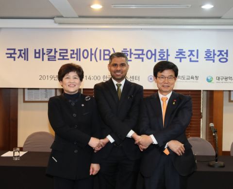 강은희 대구시교육감(왼쪽)이 17일 한국프레스센터에서 이석문 제주도육감, 아시시 트리베디 IB 아시아태평양본부장과 함께 