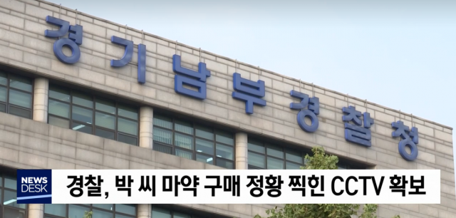 [속보] MBC 뉴스데스크 