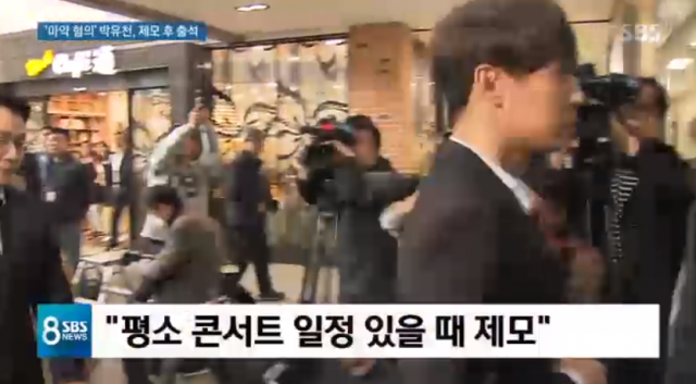[영상캡처] SBS 8시 뉴스 