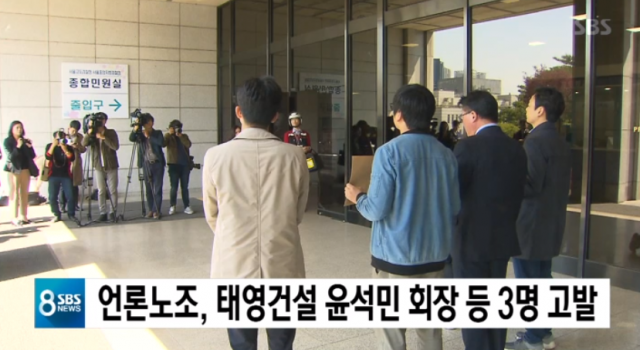 [영상캡처] SBS 8시 뉴스 마지막 꼭지 단신 보도 