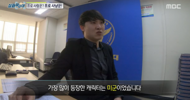 [잠깐상식] 로맨스 스캠(Romance Scam) 뜻은? tv 화면 캡처. MBC 실화탐사대