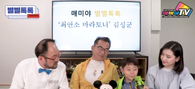 [동영상] 영재발굴단 등장 7살 마라토너 김성군 매일신문 야수와미녀TV에서 소개