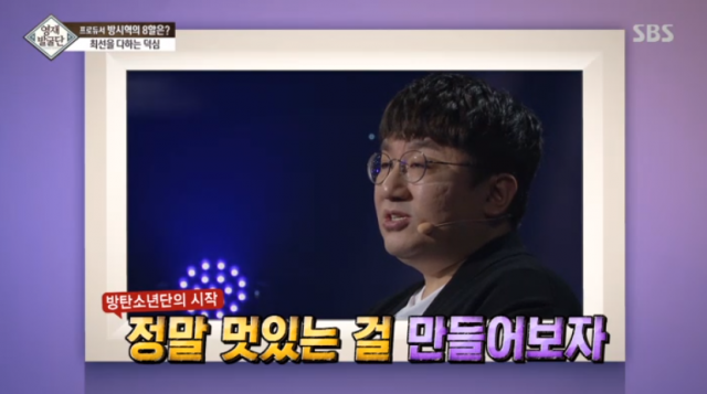 영재발굴단 방시혁 과거 모습 등장해 화제. SBS