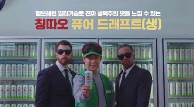 천명훈 광고 무엇? 모 맥주 브랜드 tv 화면 캡처