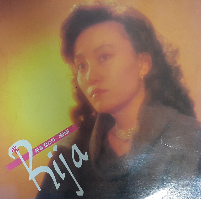 강애리자 1집. 온라인 커뮤니티