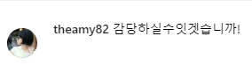 에이미 