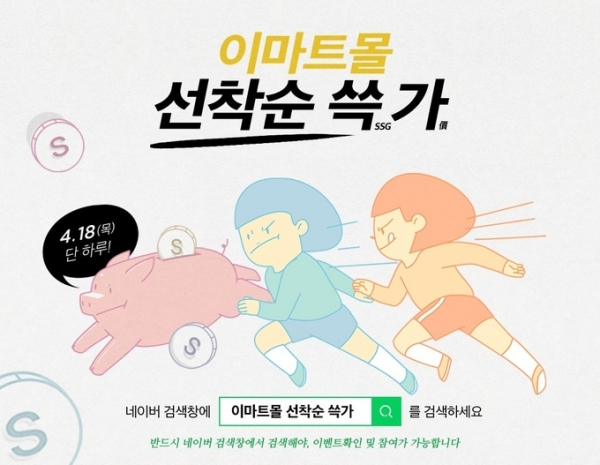 신세계 제공.
