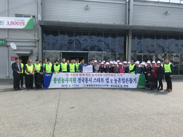 농협 경산시지부는 17일 자인농협 산지유통센터에서 풍년농사 기원 영농발대식과 농기계 전달식을 가졌다.