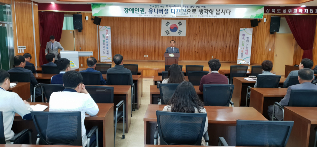 장애인권, 유니버설 디자인으로 생각해 봅시다 특강.