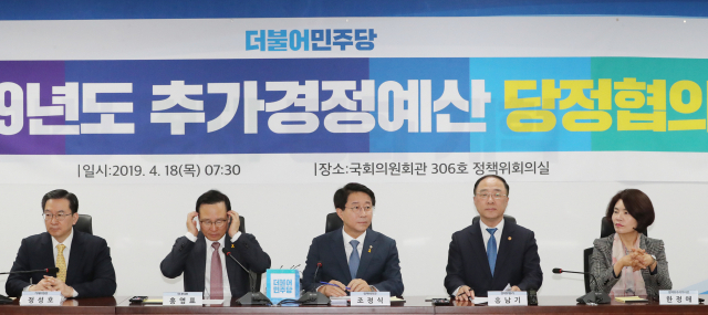 18일 국회 의원회관에서 더불어민주당 2019년도 추가경정예산 당정협의가 열리고 있다. 연합뉴스