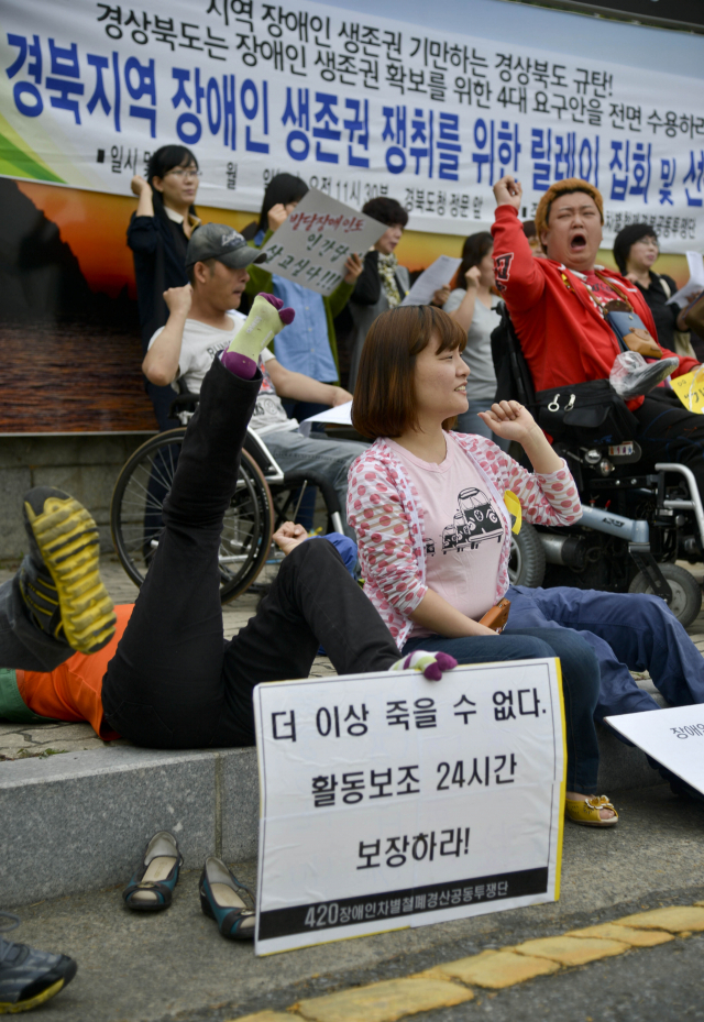 장애인 탈시설·자립생활 권리보장, 장애인 활동지원 24시간 보장 등의 요구는 장애인들의 숙원이다. 지난 2014년 420장애인차별철폐경북공동투쟁단 장애인들이 경북도청 앞에서 장애인 생존권 쟁취를 위한 릴레이 집회를 열고 있는 모습. 매일신문DB.
