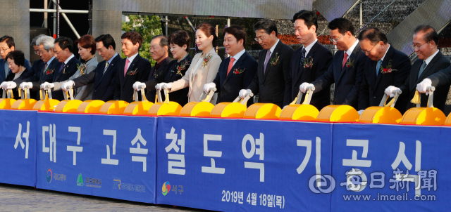 지난달 18일 대구 서구 이현동 서대구 고속철도역 부지에서 열린 기공식에서 권영진 시장과 김정렬 국토부2차관 등 내빈들이 기념 퍼포먼스를 하고 있다. 서대구역은 대구권광역철도와 고속철도(KTX.SRT), 대구산업선이 정차하는 복합역사다. 2021년까지 총사업비 703억 원이 투입돼 지상 3층 규모로 지어진다. 우태욱 기자 woo@imaeil.com