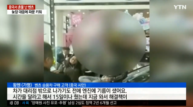 중국 벤츠 기름 줄줄 