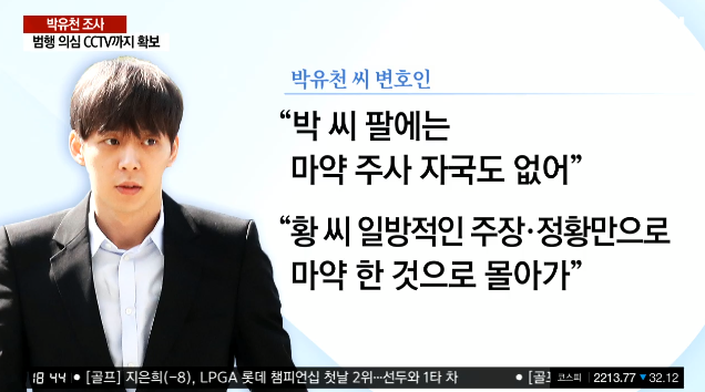 [영상캡처] YTN 