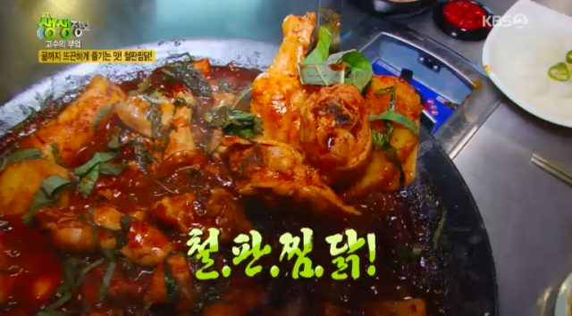 대구 계명대 앞산철판찜닭 
